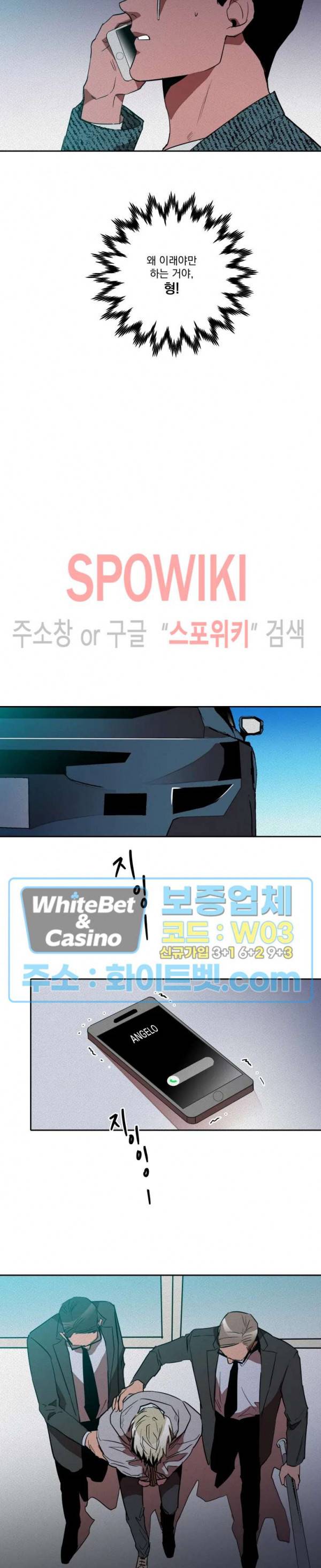 디어 마이 킬링 10화 4