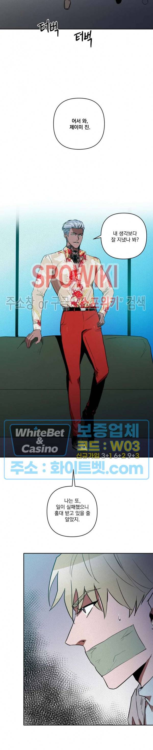 디어 마이 킬링 10화 5