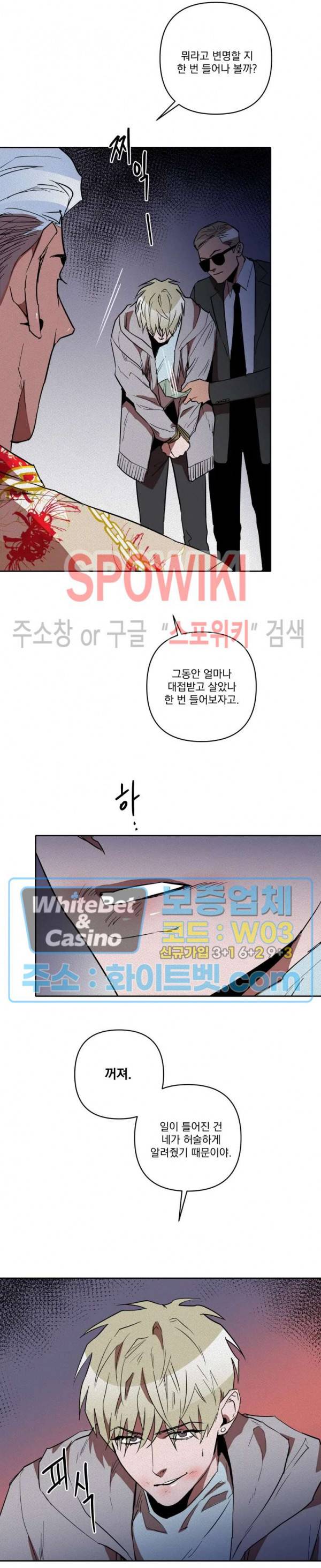 디어 마이 킬링 10화 6