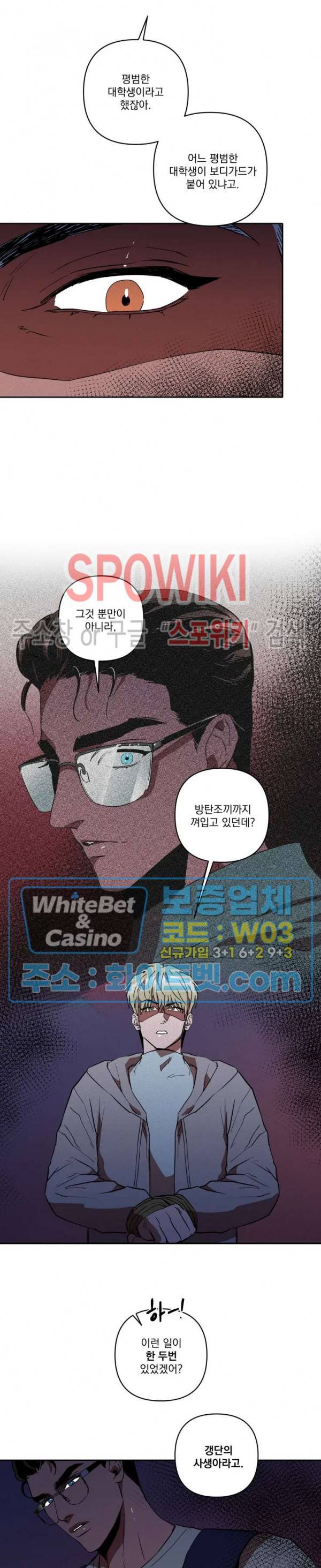 디어 마이 킬링 10화 7