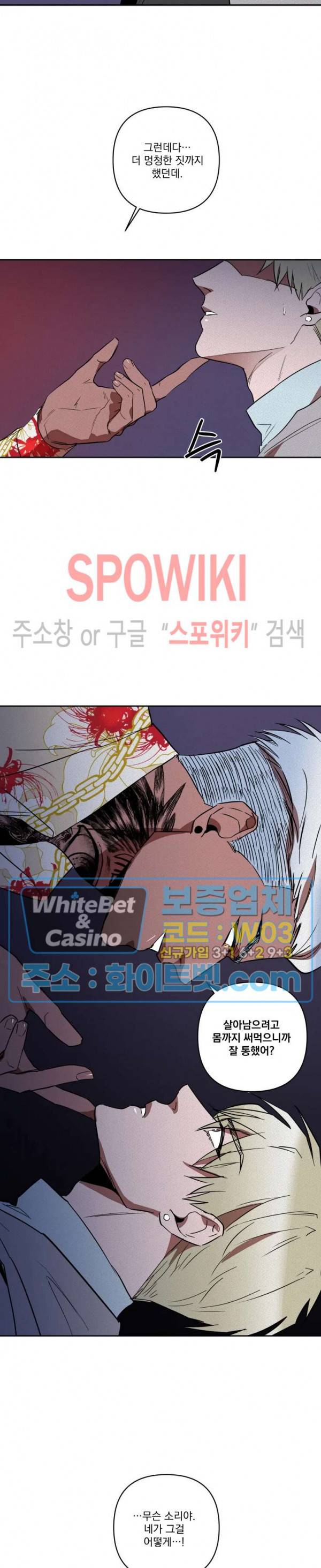 디어 마이 킬링 10화 9