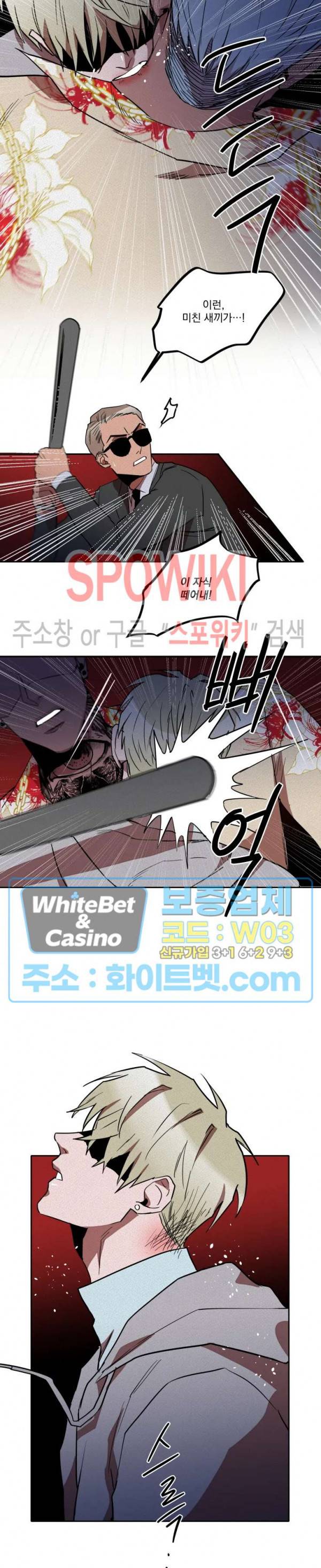 디어 마이 킬링 10화 13
