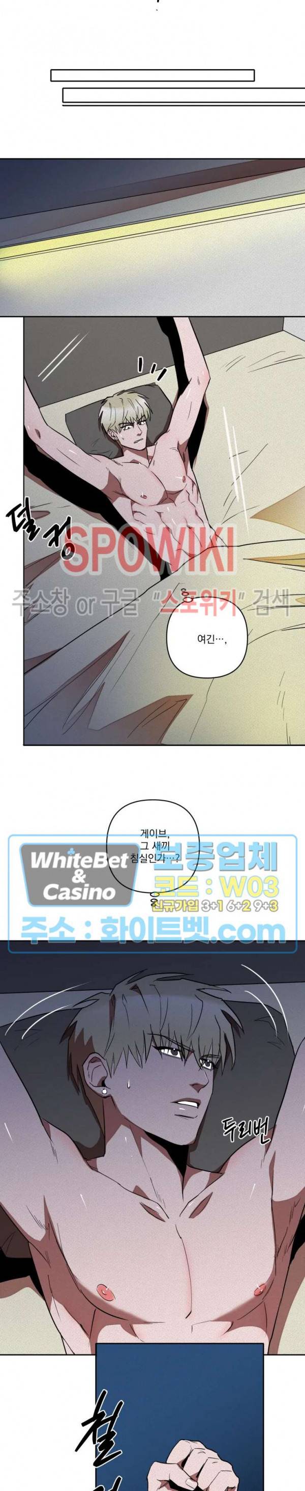 디어 마이 킬링 10화 14