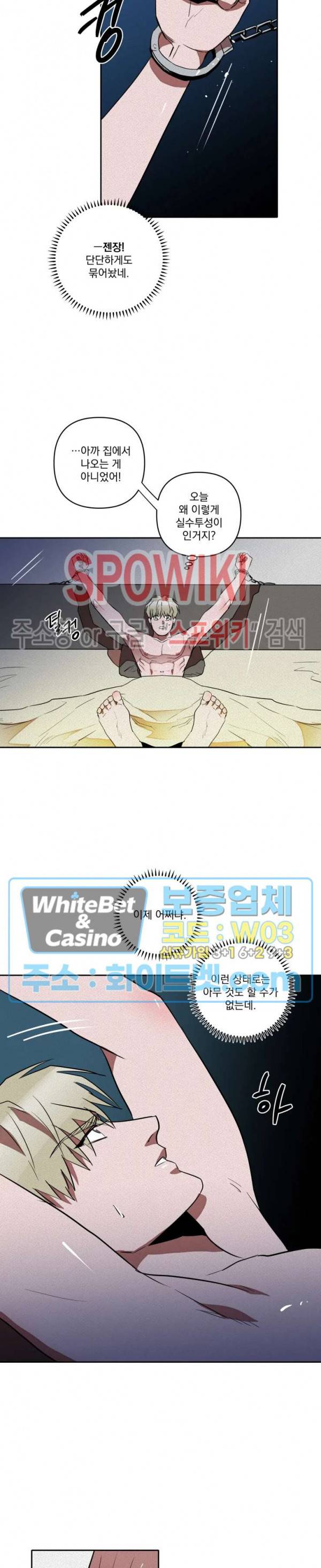 디어 마이 킬링 10화 15