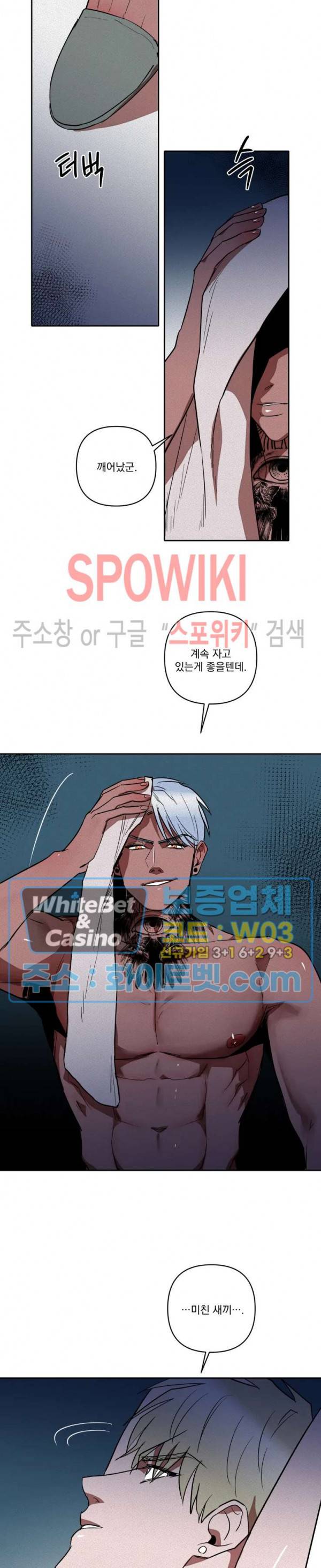 디어 마이 킬링 10화 16