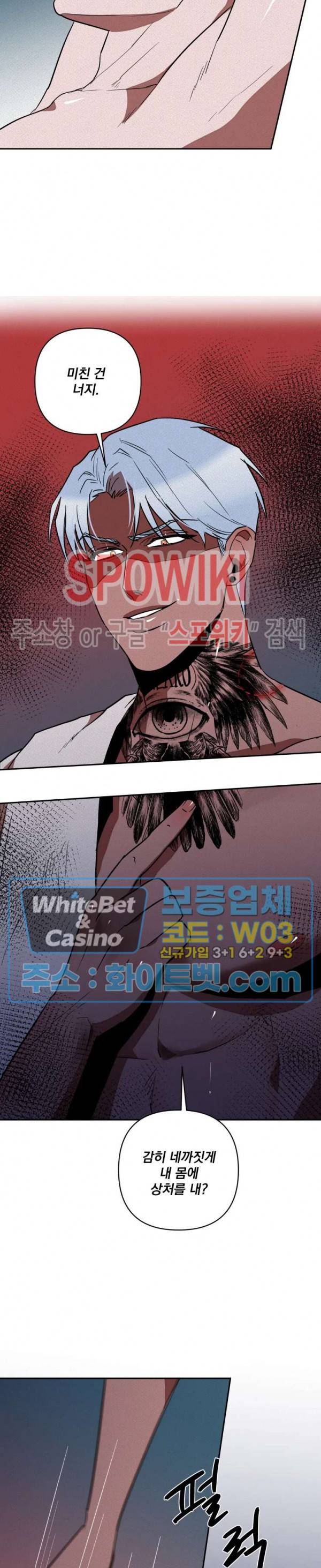 디어 마이 킬링 10화 17