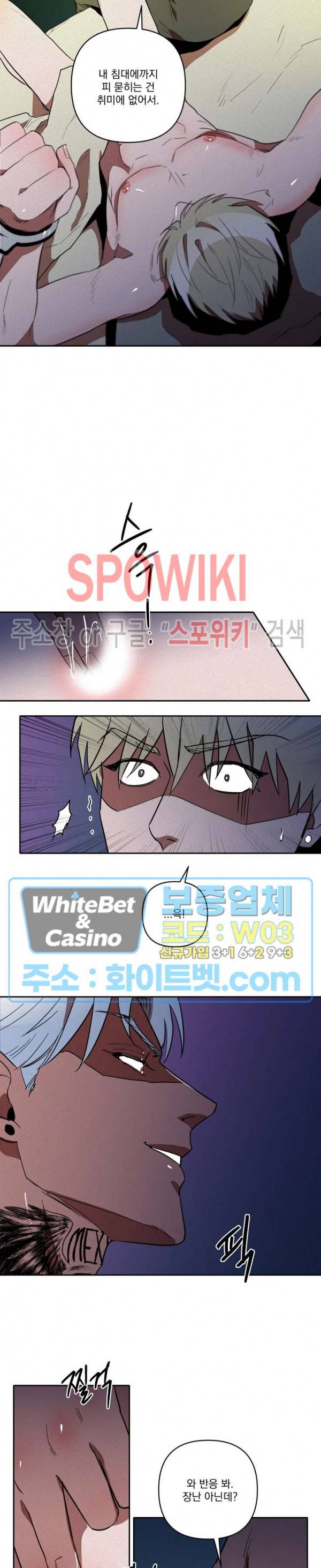 디어 마이 킬링 10화 19