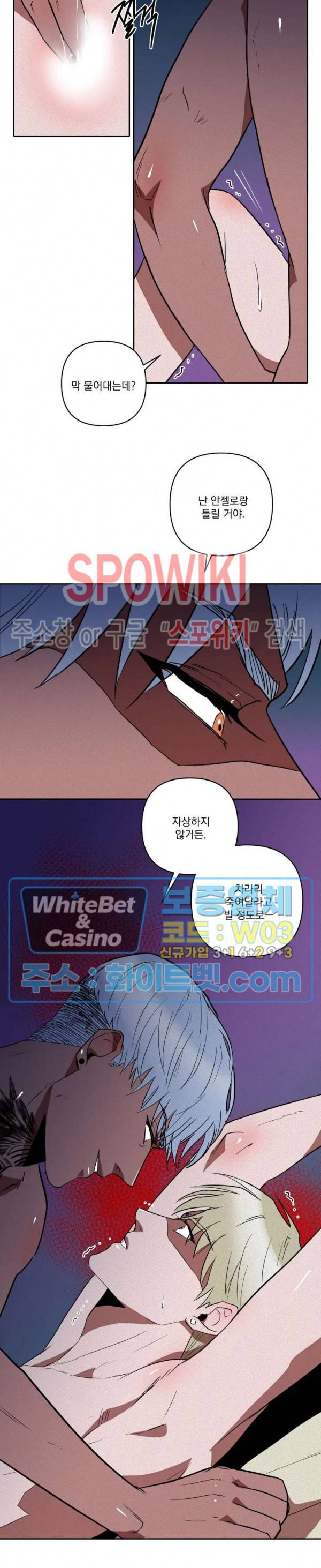 디어 마이 킬링 10화 20