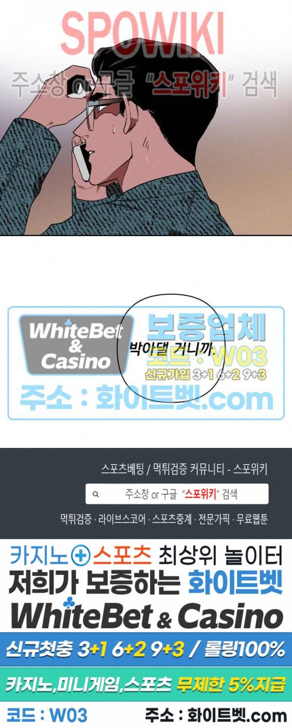 디어 마이 킬링 10화 21
