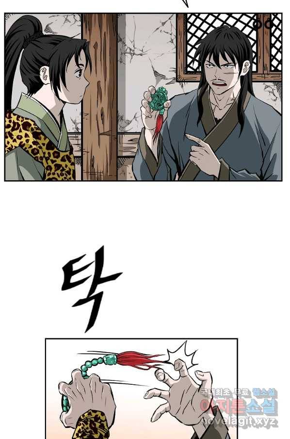 궁귀검신(카카오) 외전 2화 15