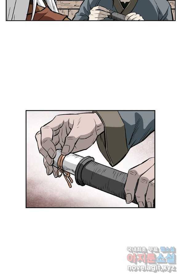 궁귀검신(카카오) 외전 2화 29