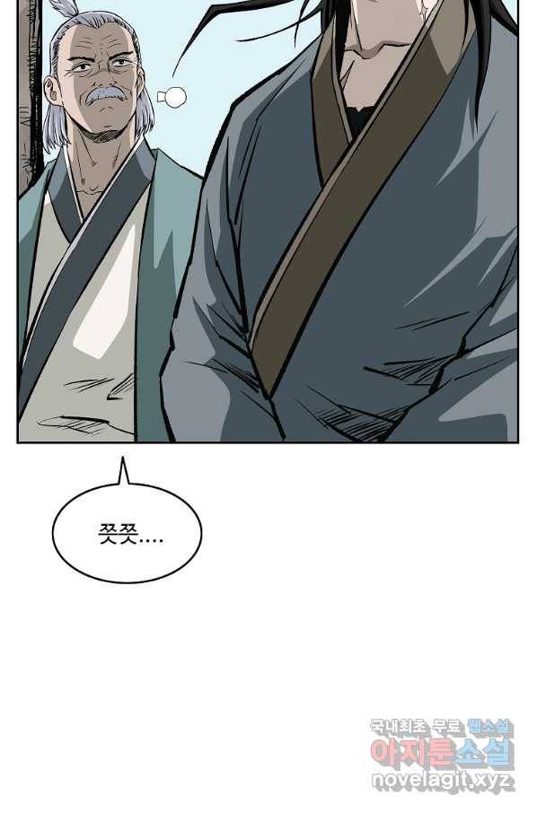 궁귀검신(카카오) 외전 2화 55