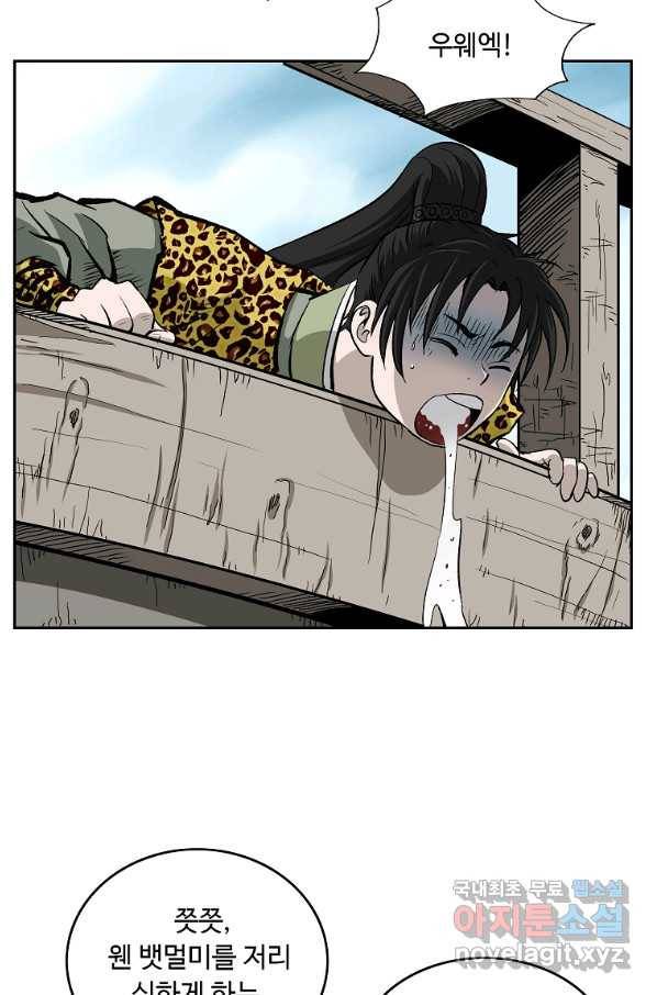 궁귀검신(카카오) 외전 2화 59