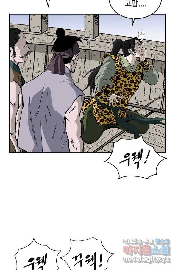 궁귀검신(카카오) 외전 2화 65