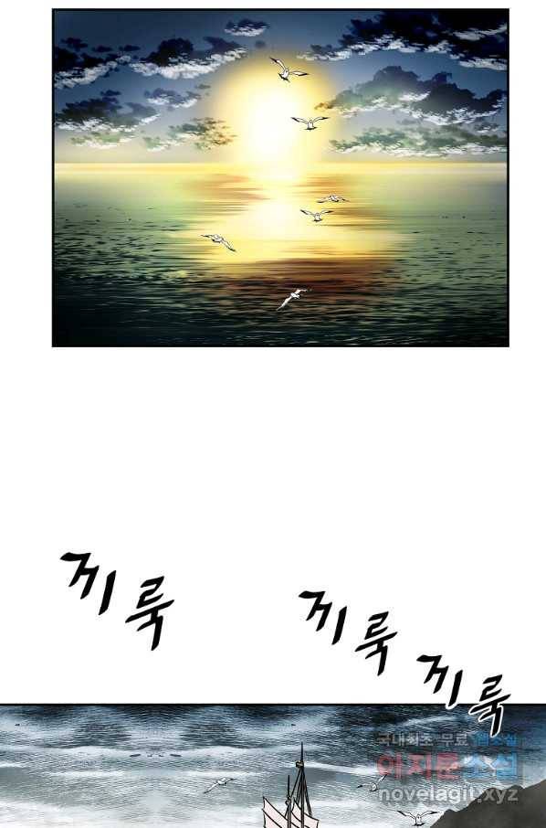 궁귀검신(카카오) 외전 2화 68