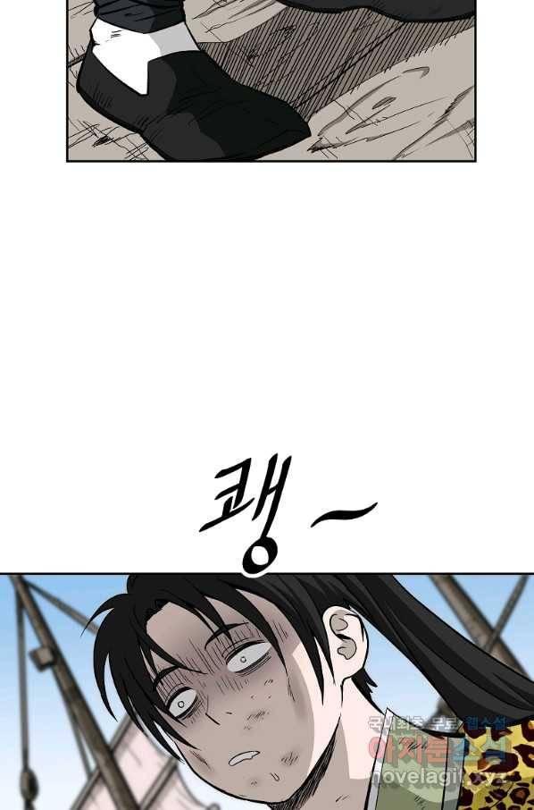 궁귀검신(카카오) 외전 2화 71