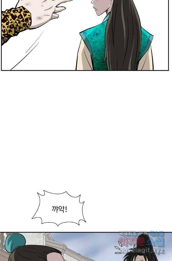 궁귀검신(카카오) 외전 2화 76