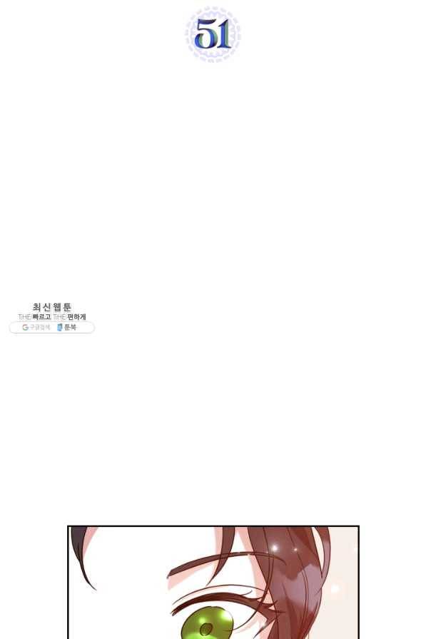 악녀를 죽여 줘 51화 7