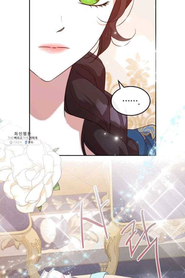 악녀를 죽여 줘 51화 8