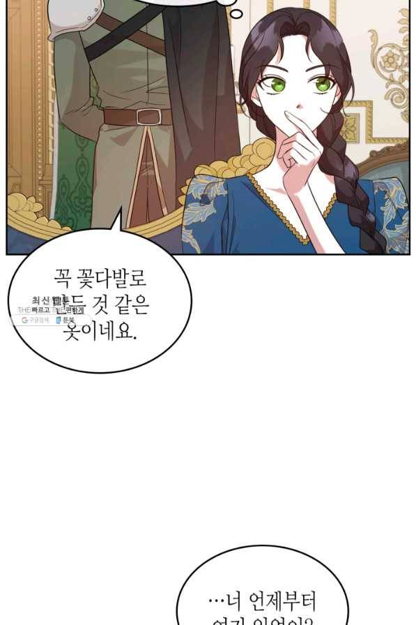 악녀를 죽여 줘 51화 14