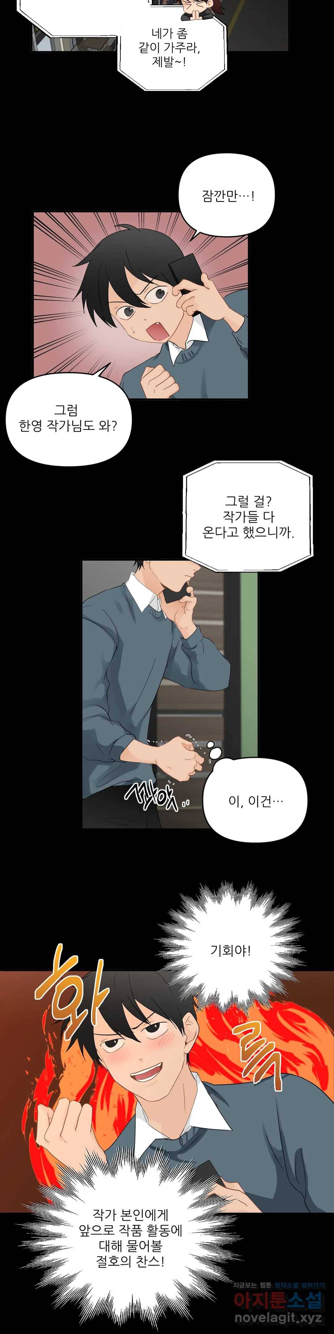 빅앤빅 41화 3