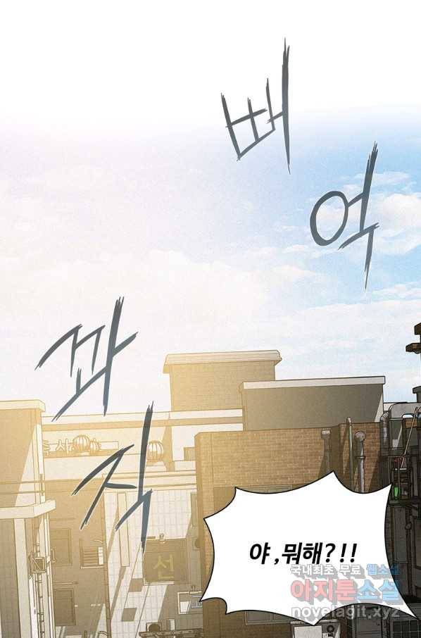로드 오브 머니 88화 1