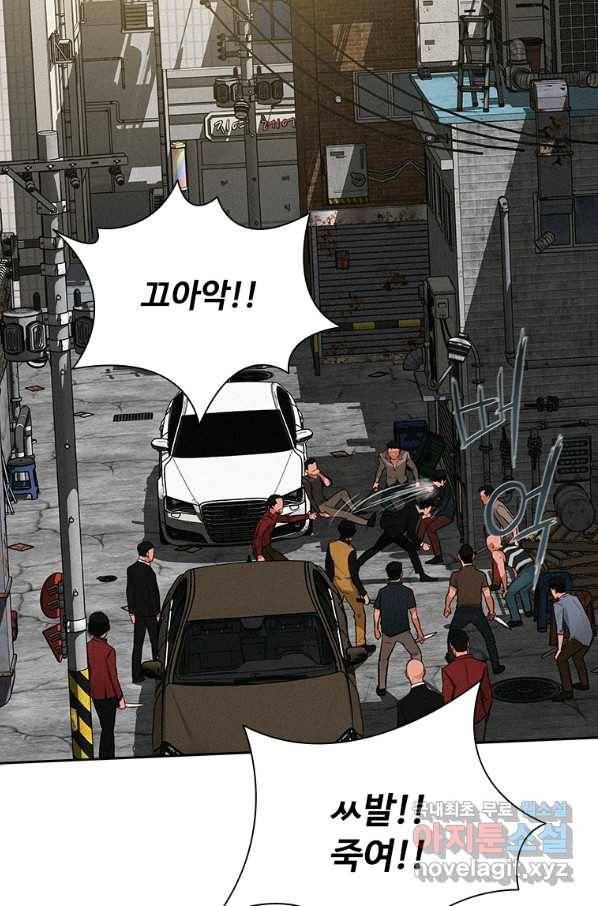 로드 오브 머니 88화 2