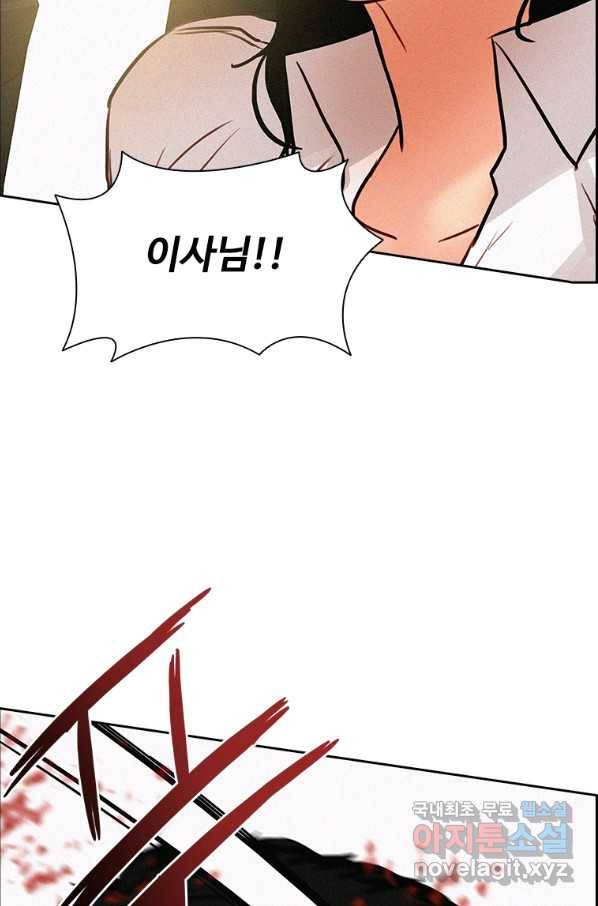 로드 오브 머니 88화 4