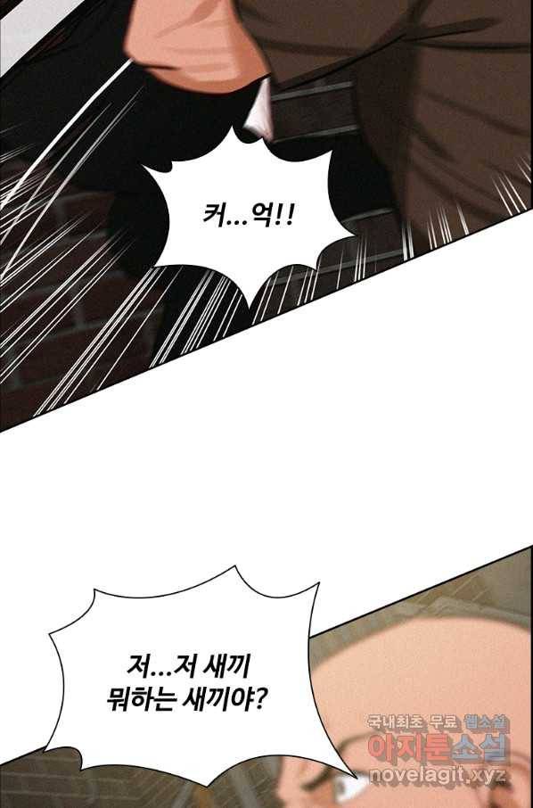 로드 오브 머니 88화 18