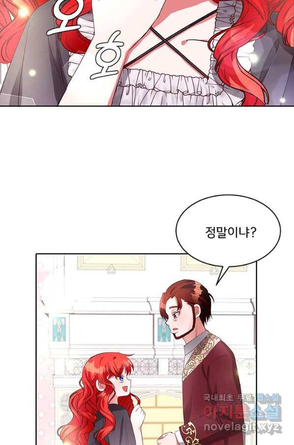 그 영애가 소꿉친구를 피하는 이유 21화 12