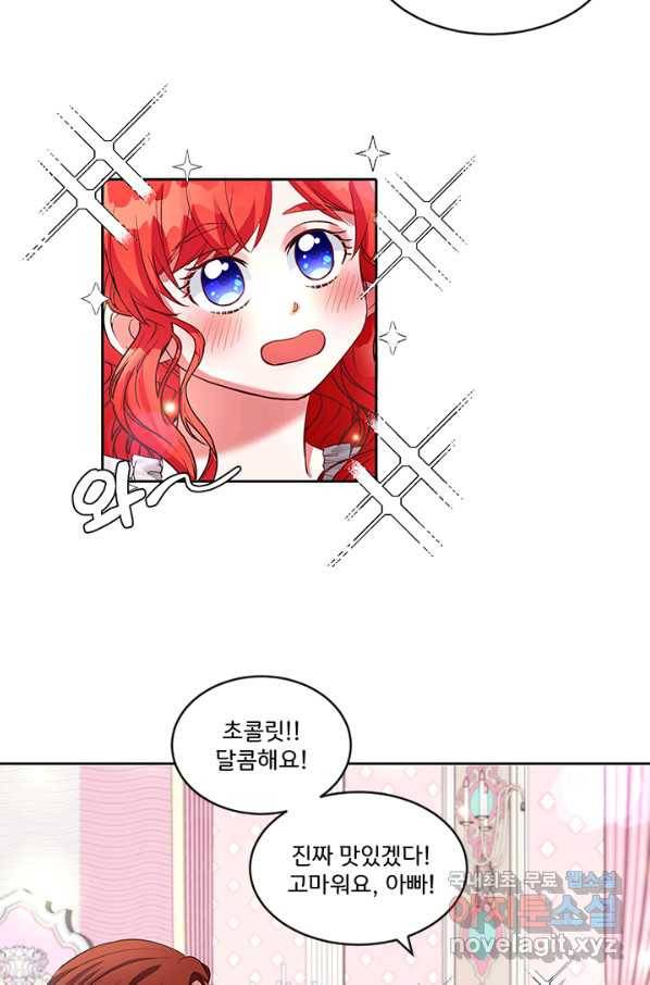 그 영애가 소꿉친구를 피하는 이유 21화 19