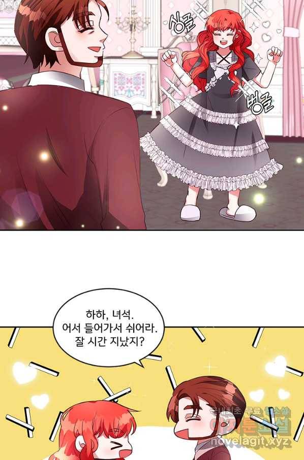 그 영애가 소꿉친구를 피하는 이유 21화 20