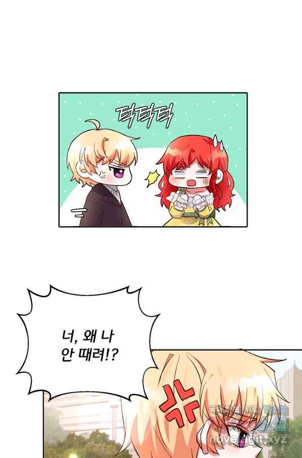 그 영애가 소꿉친구를 피하는 이유 21화 33