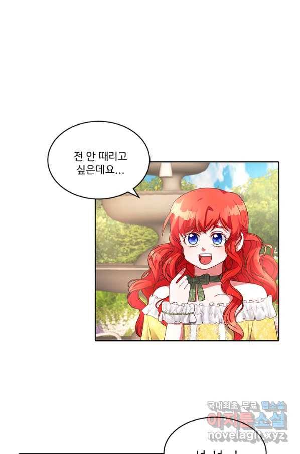 그 영애가 소꿉친구를 피하는 이유 21화 39