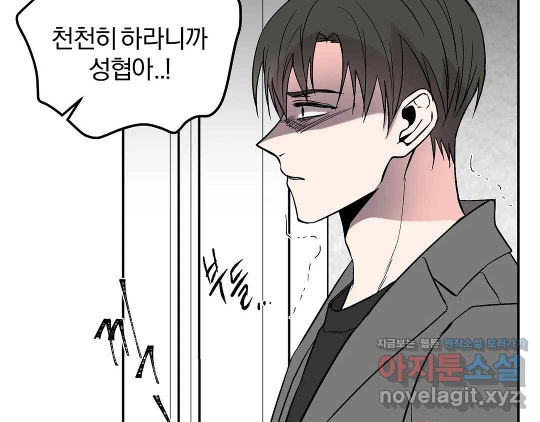 리버설 20화 2