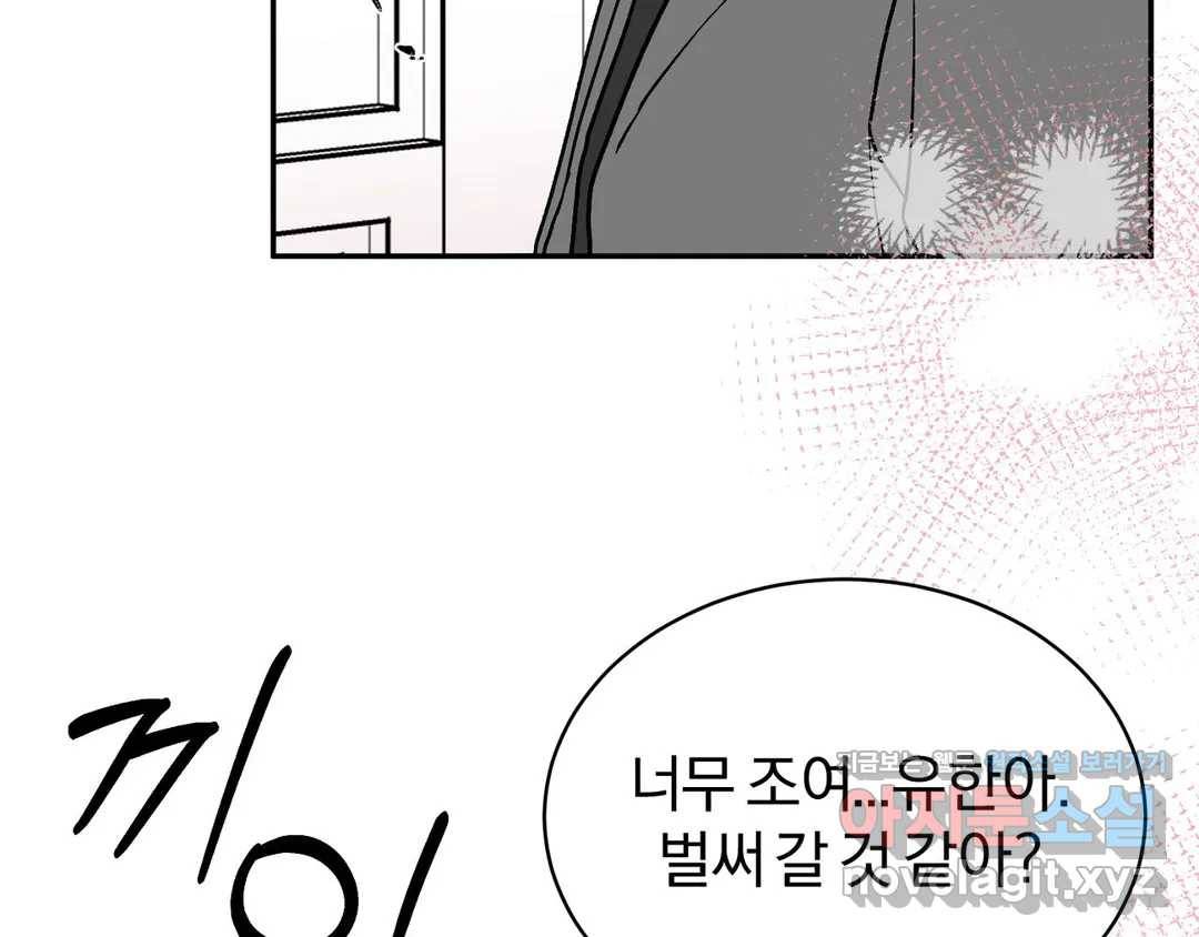 리버설 20화 3