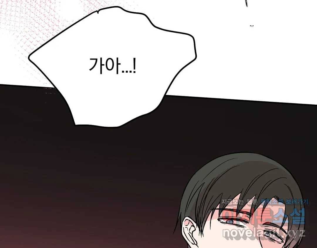 리버설 20화 9