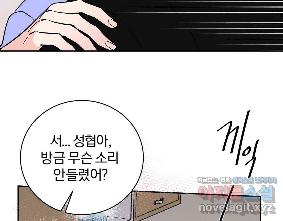 리버설 20화 14