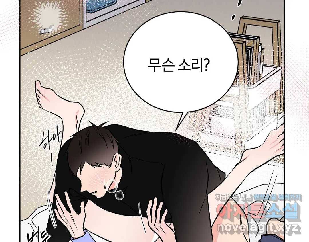 리버설 20화 15