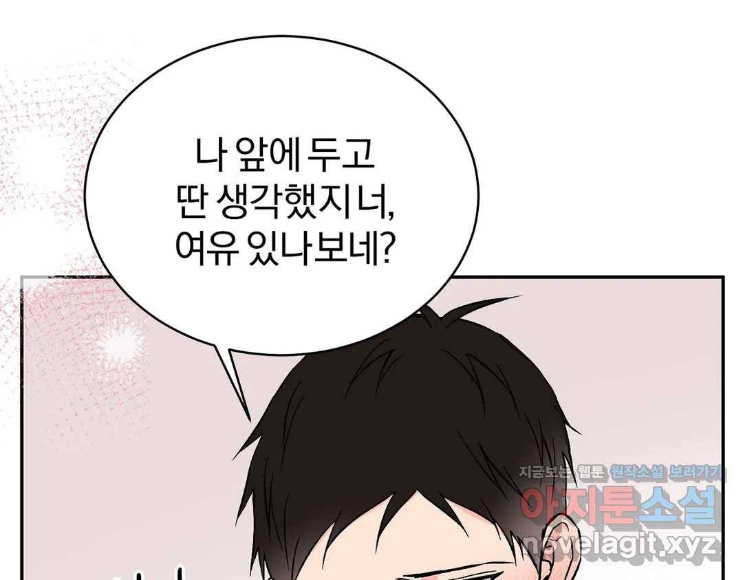 리버설 20화 17