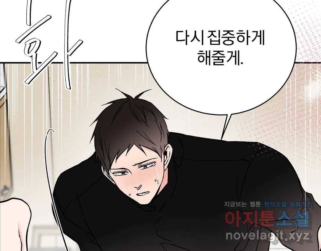 리버설 20화 19