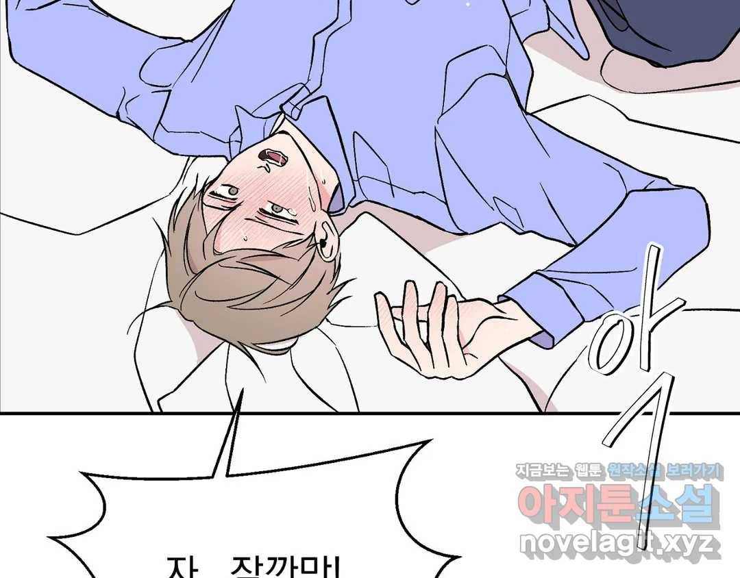 리버설 20화 21