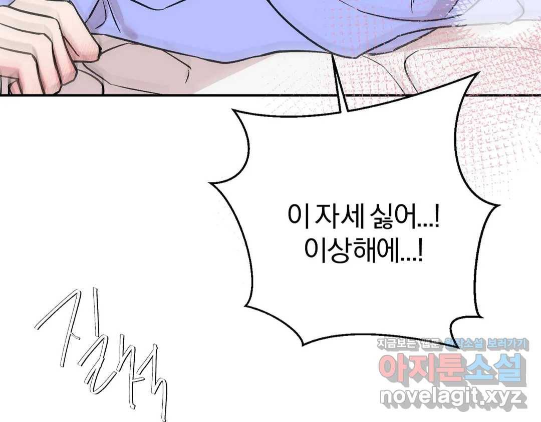 리버설 20화 24