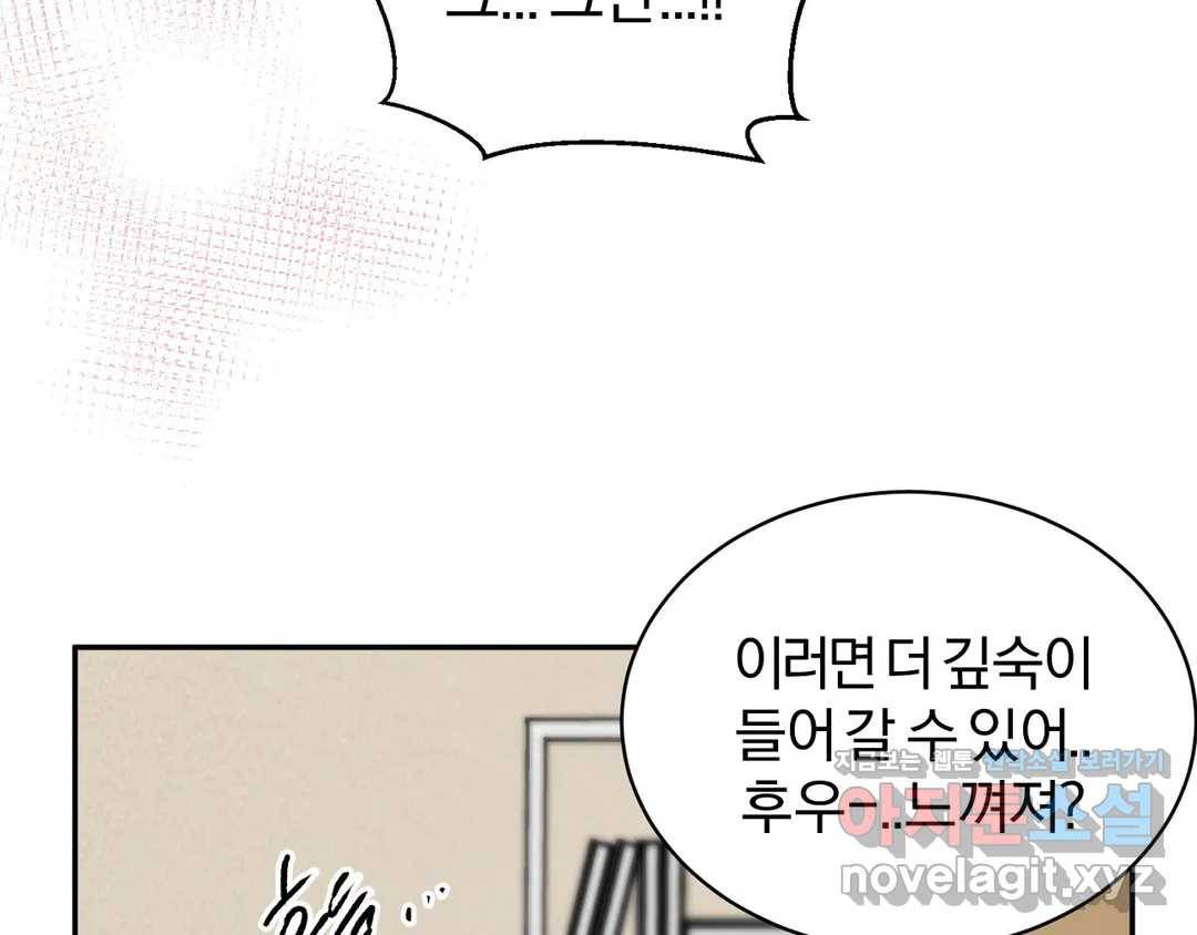 리버설 20화 27