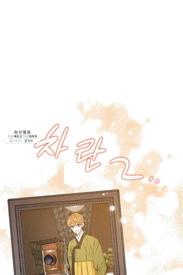 인별당 43화 2