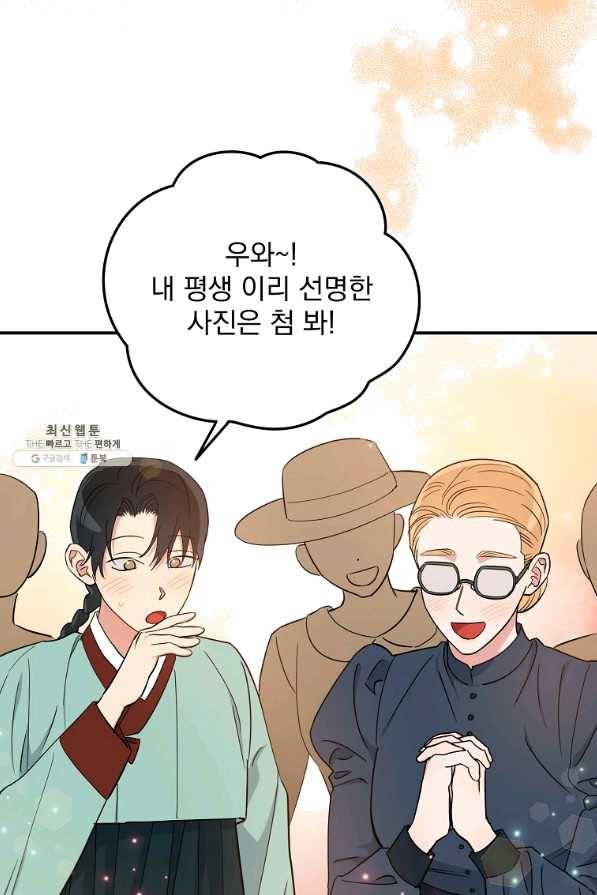 인별당 43화 4