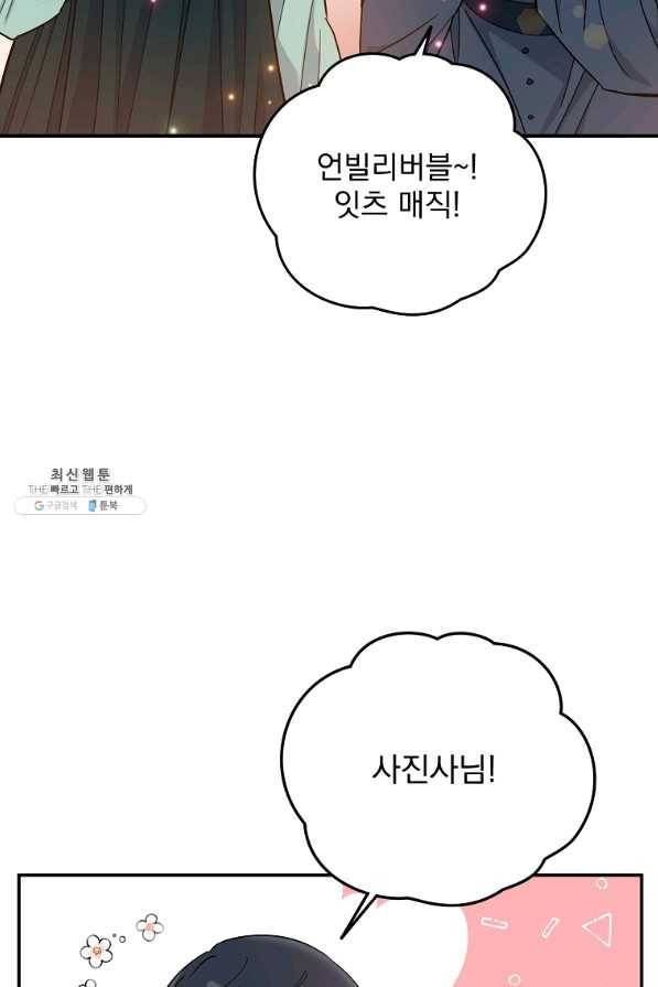 인별당 43화 5