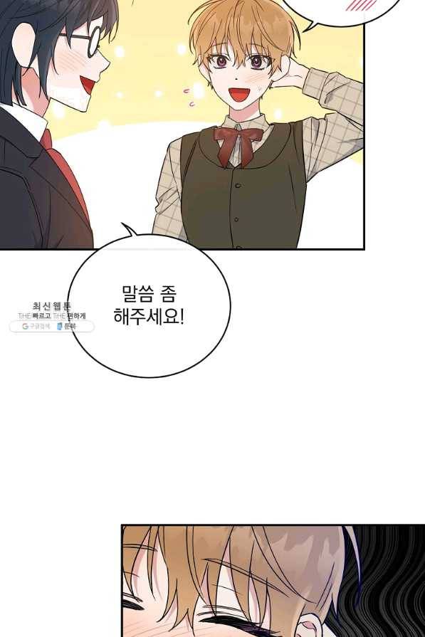 인별당 43화 7