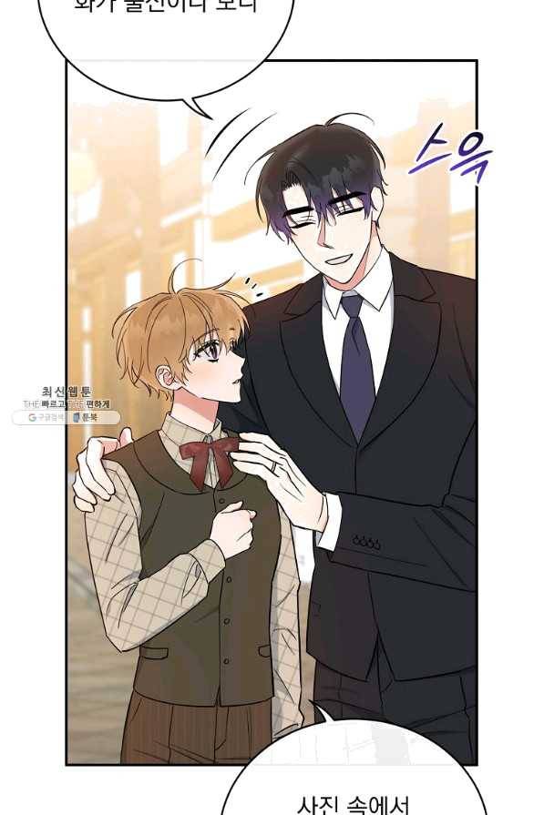 인별당 43화 9