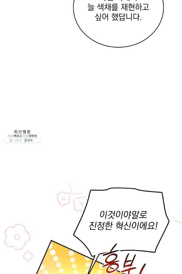 인별당 43화 10